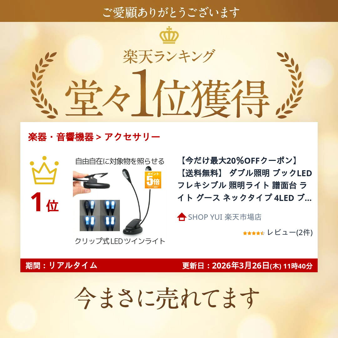 【今だけ最大20％OFFクーポン】【送料無料】 ダブル照明 ブックLED フレキシブル 照明ライト 譜面台 ライト グース ネックタイプ 4LED ブラック TWINSHI