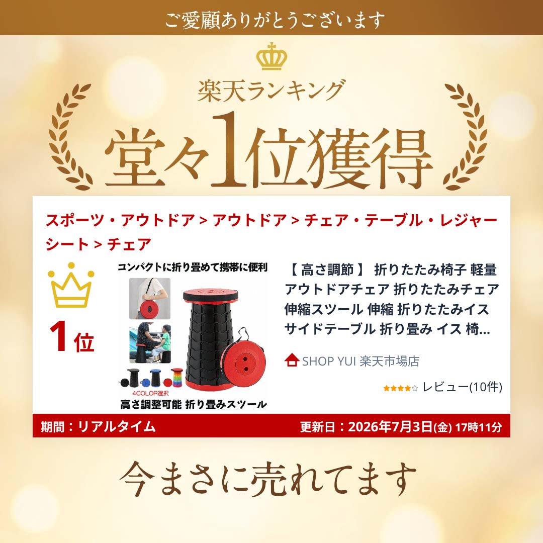 【 高さ調節 】 折りたたみ椅子 軽量 アウトドアチェア 折りたたみチェア 伸縮スツール 伸縮 折りたたみイス サイドテーブル 折り畳み イス 椅子 アウトドア コンパクト チェア 持ち運び キャンプ レジャー 踏み台 shopyui-10002634 SHOP YUI 楽天市場店 サンプル画像2