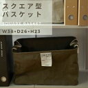 【商品名】持ち手つきバスケット 【サイズ】約W38×D26×H23 【カラー】カーキ 【商品説明】 どこでもなじむシンプルなバスケットです。 【材質】クラフト紙 【小箱】なし 【組立】完成品 【原産地】中国 【梱包Aサイズ】W54.0xD42.0xH40.0 【梱包A重量】3.0kg 【商品重量】0.2kg 【備考】 ※画面上と実物では多少色目が異なって見える場合もございます。ご理解ご了承の程お願い申し上げます。 ※ご使用上の注意をよく読んで御利用下さい。※個体差あり 【検索キーワード】バスケット クラフト紙 スクエア 持ち手付き シンプル オシャレ リビング 寝室 収納 メーカー希望小売価格はメーカーカタログに基づいて掲載しています