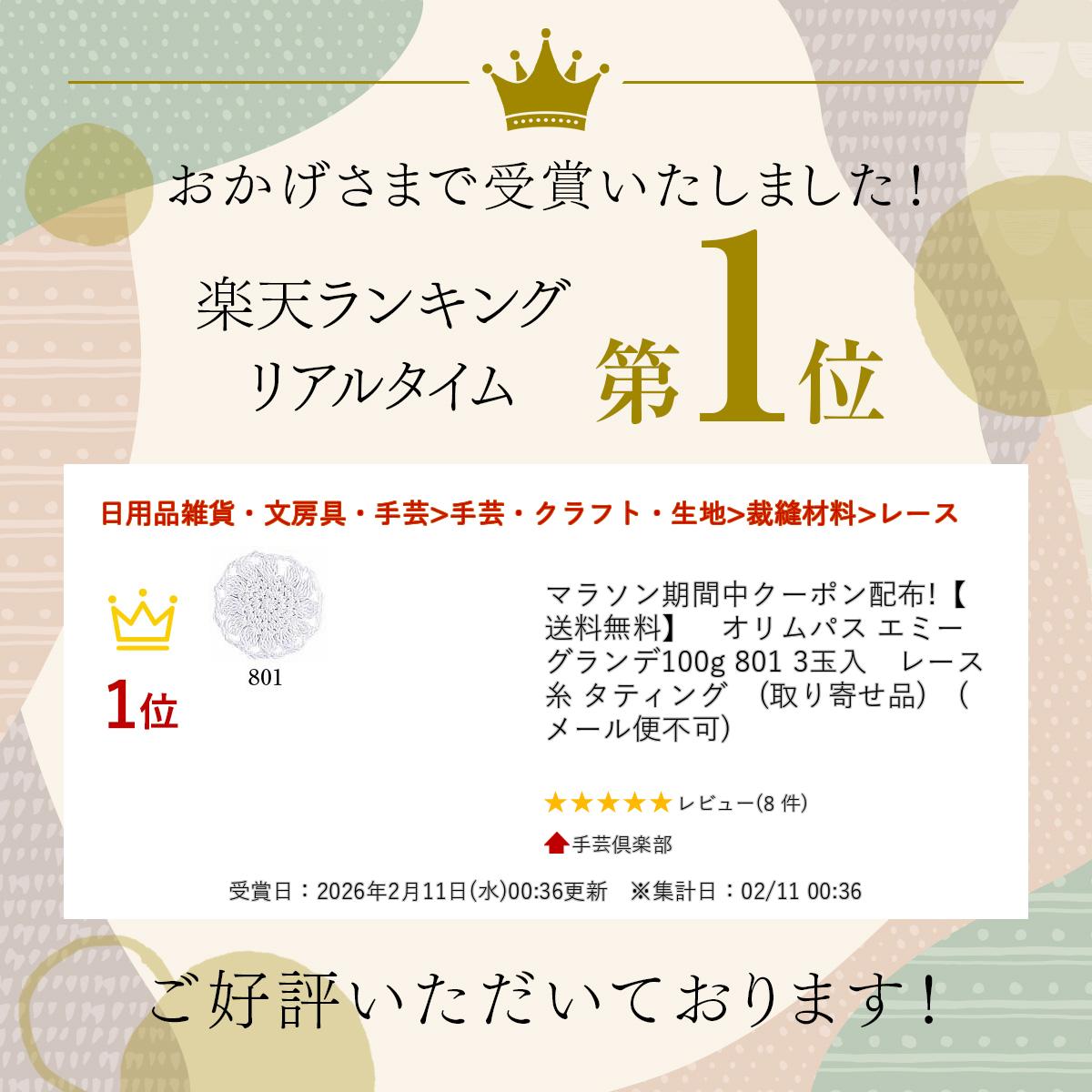 �ޥ饽������楯���ݥ�����!������̵���ۡ������ѥ� ���ߡ�������100g 801 3�������졼���� ���ƥ��󥰡�(������)��(�᡼�����Բ�)