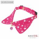 猫 首輪 襟 エリ 安全 セーフティバックル付 コットン ショッキングピンク ハゲない 猫用首輪 星柄 【 猫雑貨招福 】