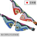 猫 首輪 セーフティバックル付 襟 エリ 安全猫用首輪 限定品 かわいい おしゃれ ハゲない コットン 【 猫雑貨招福 】