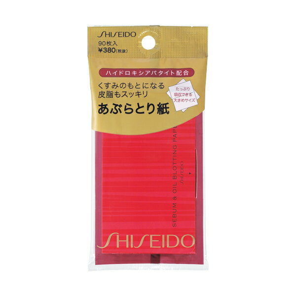 【マラソンP10倍&100%Pバック抽選】くすみのもとになる皮脂もスッキリあぶらとり紙