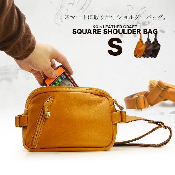 ショルダーバッグ メンズケイシイズ スクエアショルダーポーチ S 牛革製ハンドメイド【かばん、レザー、国産、日本製、ワンショルダー】人気 ブランド 本革 革 皮 鞄 自転車 バイク ワンショルダー カジュアル 通勤 通学 バレンタイン