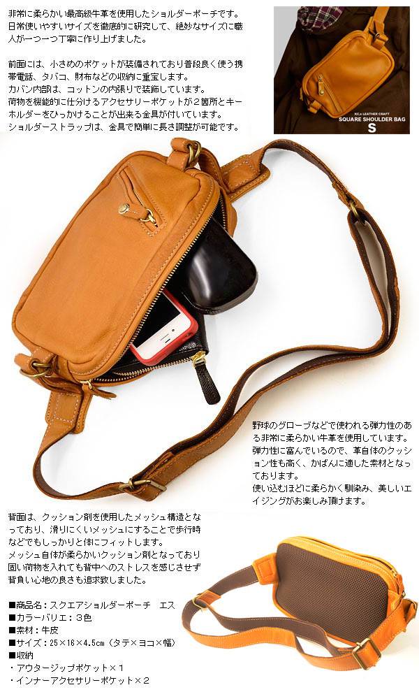 全国組立設置無料 ショルダーバッグ メンズ ケイシイズ スクエアショルダーポーチ s 牛革製ハンドメイド かばん レザー 国産 日本製 ワンショルダー 人気 ブランド 本革 革 皮 鞄 自転車 バイク ワンショルダー カジュアル 通勤 通学 バレンタイン 格安人気 全国組立設置無料 ショルダーバッグ メンズ ケイシイズ スクエアショルダーポーチ s 牛革製ハンドメイド かばん レザー 国産 日本製 ワンショルダー 人気 ブランド 本革 革 皮 鞄 自転車 バイク ワンショルダー カジュアル 通勤 通学 バレンタイン 格安人気