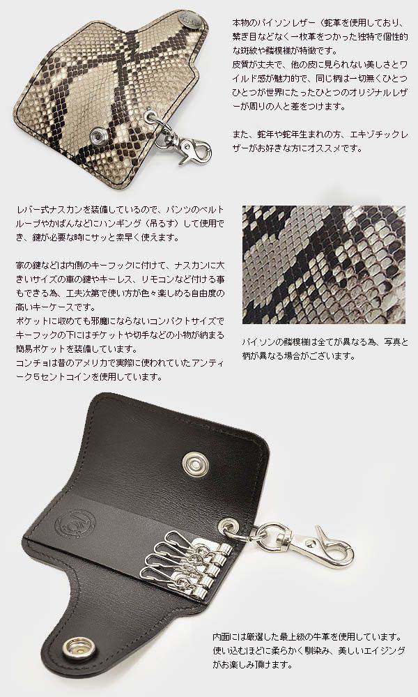 ケーシーズ KC'S ケイシイズ ケイシーズ kc,s kcs キーケース メンズ パイソン 送料無料 KC,s ハンギングキーケース 牛革 紳士物、男性用、コンチョ、USAアンティーク、キーホルダー、キーリング、鍵、カギ、ハンドメイド ヘビ年 干支 パイソン スマートキー ケース