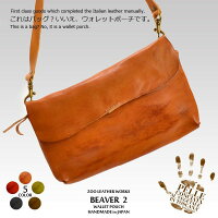 長財布レディースポーチ【送料無料】ZOOBEAVER2ウォレットポーチイタリアンレザー製ハンドメイドジャパン【人気、ブランド、牛革、栃木レザー、女性用】