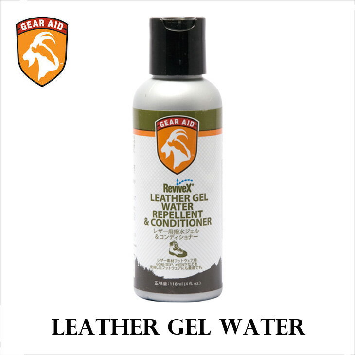 GAER AID ギア エイド レザーウォータープルーフジェル レザー靴用撥水剤 コンディショナー 革 靴 シューズ 撥水