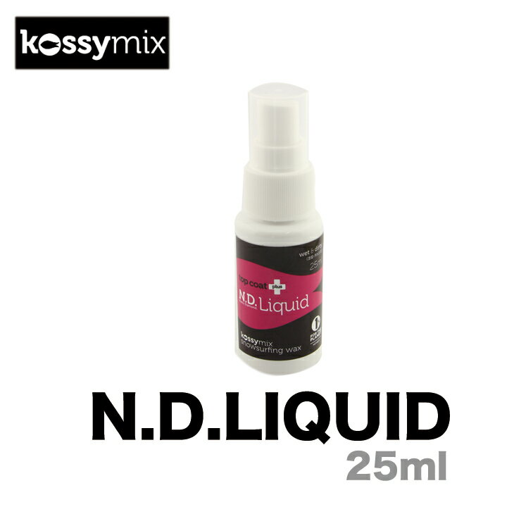 KOSSYMIX コシミックス N.D.LIQUID エヌ.ディー.リキッド 25ml スノーボード ワックス スノーサーフ ゲンテン スティック GENTEM STICK