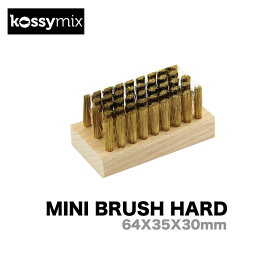 KOSSYMIX コシミックス MINI BRUSH HARD ミニ ブラシ ハード スノーボード ワックス スノーサーフ ゲンテン スティック GENTEM STICK