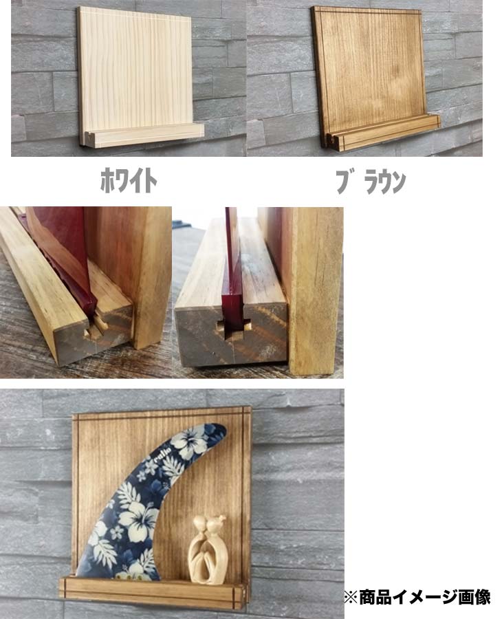 【SIDECAR】SURF&SNOWのフィンラック イージーラック 壁美人 EASY RACK FOR FIN フィン ラック 2カラー サーフィン シングルフィン AQUA RIDEO｜アングル2