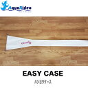 パドルケース 不織布製SUPパドルケース イージーケース EASY CASE 不織布 SUP バドル ケース AQUA RIDEO