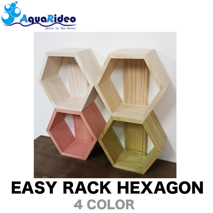 壁掛けラック イージーラック 壁美人 EASY RACK HEXAGON 4カラー 小物 棚 AQUA RIDEO