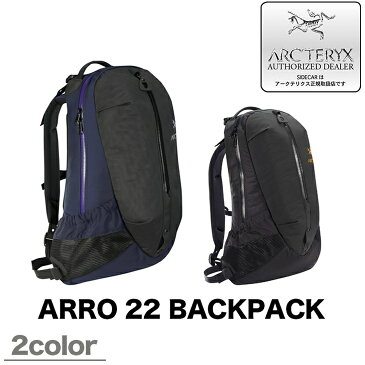 ARC'TERYX アークテリクス ARRO 22 BACKPACK アロー 22 バックパック