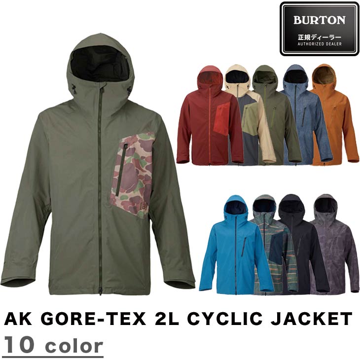 バートン AK GORE-TEX 2L CYCLIC JACKET