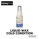 KOSSYMIX RV~bNX LIQUID WAX COLD CONDITION Lbh bNX R[h RfBV Xm[{[h bNX Xm[T[t Qe XeBbN GENTEM STICK