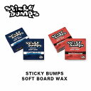 STICKY BUMPS スティッキーバンプス SOFT BOARD WAX ソフトボード用ワックス サーフワックス