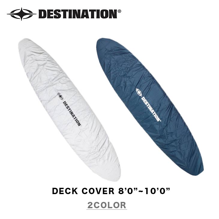 DESTINATION ディスティネーション DECK COVER デッキカバー 8'0"～10'0" ロングボード用 サーフィン サーフボード