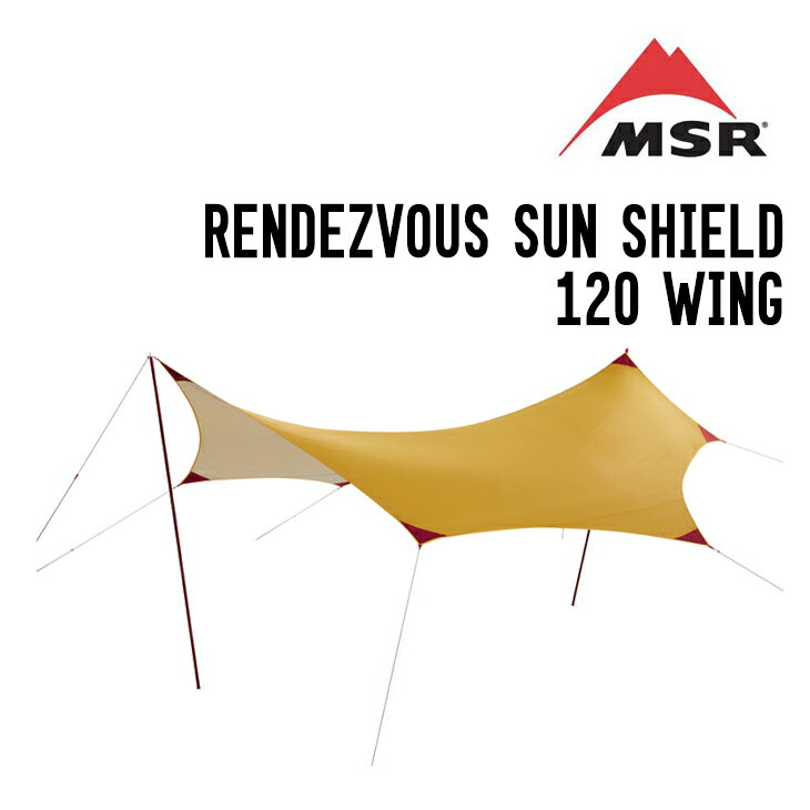 MSR エムエスアール RENDEZVOUS SUN SHIELD 120 WING ランデブーサンシールド120ウィング タープ 2 ～ 4人用