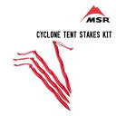 MSR エムエスアール CYCLONE TENT STAKES KIT サイクロンステイクキット （4本セット） テント タープ ペグ テントアクセサリー