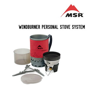 MSR エムエスアール WINDBURNER PERSONAL STOVE SYSTEM ウィンドバーナーパーソナルストーブシステム シングルバーナー通販格安セール情報 楽天 通販