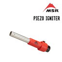 MSR GGXA[ PIEZO IGNITER sG]COiC^[ KXXg[u ANZT[