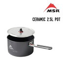 MSR GGXA[ CERAMIC 2.5L POT Z~bN2.5L|bg NbJ[ 