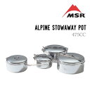 MSR エムエスアール ALPINE STOWAWAY POT アルパイン ストアウェイポット 475CC クッカー 調理器具