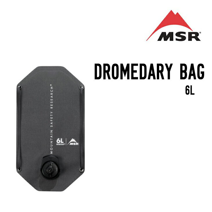 MSR エムエスアール DROMEDARY BAG ドロメダリーバッグ 6L ウォーターバック ハイドレーションパック