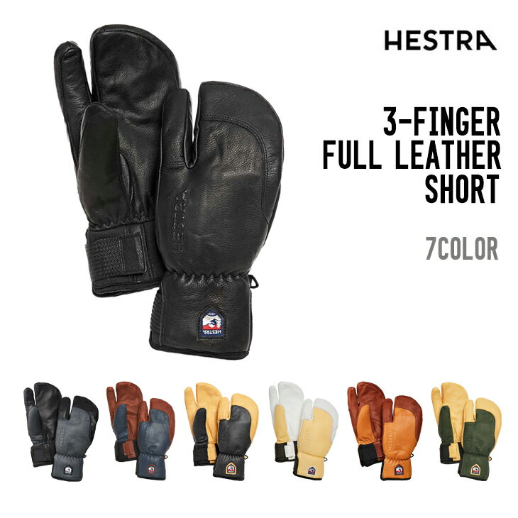 HESTRA ヘストラ グローブ 19-20 3-FINGER FULL LEATHER SHORT スリーフィンガー フルレザー ショート 33872 スキー スノーボード