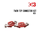 G3 ジースリー TWIN TIP CONNECTOR KIT ツインチップコネクターキット 左右ペア クライミングスキン シール