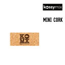 KOSSYMIX コシミックス MINI CORK ミニ コルク スノーボード ワックス メンテナンス