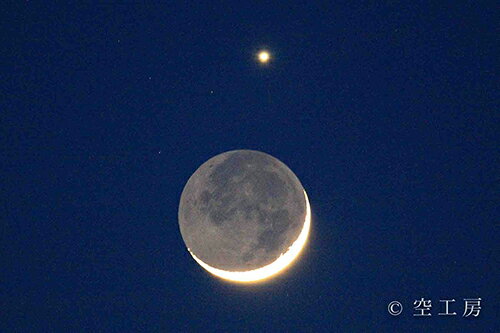 フォトカード 空 雲 星 月 飛行機 花 海 風景空の写真家 フォトグラファー 写真 三日月と金星 【空工房】【SIESTA】