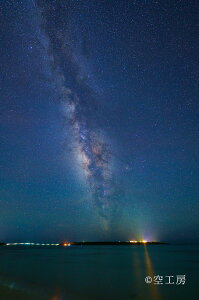 フォトカード 「天に架かる星の帯」天の川 宮古島 与那覇前浜(よなはまえはま)ビーチ 来間大橋(くりまおおはし)風景写真( 空 雲 海 星 月 飛行機 花 )【空工房】