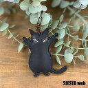 【わちふぃーるど ダヤン】ばんざいチップキー(黒)ダヤン 猫【SIESTA】