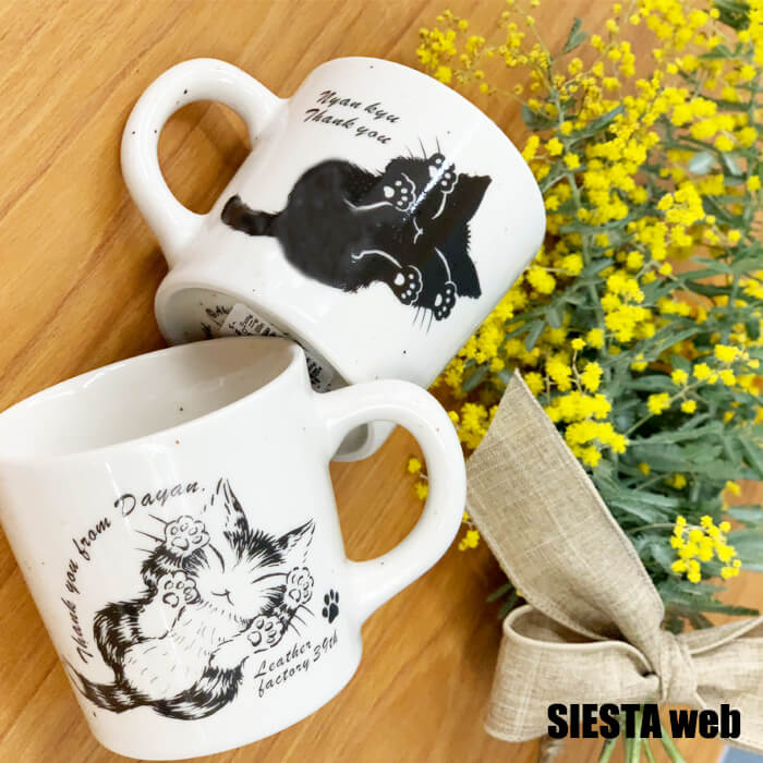 【わちふぃーるど ダヤン】サンドマグ＃2（にゃんキュー）マグカップ ダヤン 猫【SIESTA】