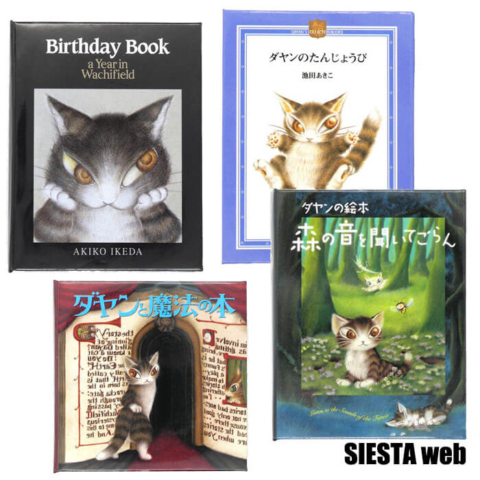 Amazon | スクエアリングノート ぼくらの旅 わちふぃーるど 猫の