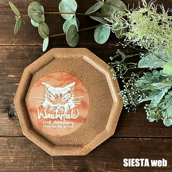 Wachi Field（わちふぃ−るど）の備前焼十角皿「猫のダヤン誕生40周年記念。岡山県備前市に工房を構える伊勢崎創先生が手掛けたダヤンの備前焼十角皿です。ダヤンのデザインは、図柄を判子にして粘土に写したところに化粧土といわれる白い土を埋め込むことで表現しています。絵付けや釉薬を施さず焼く素朴な土味が特徴の備前焼。料理やお菓子が映える美しいお皿です。お皿の背面には、伊勢崎先生が制作した証が記されます。化粧箱入り。〈備前焼とは〉釉薬を使わず堅く締められた赤みの強い味わいや、「窯変」によって生み出される一つとして同じものがない模様が特徴です。使い込むほどに味が出ると言われ、派手さはないが飽きが来ないのが魅力です。作るには熟練の技が問われます。 ■ATENTION/ご注意 ※画像と実際の商品のお色は、モニターの発色具合や撮影時の条件等により、多少異なる場合がございます。 あらかじめご了承ください。 ※商品在庫について こちらの商品は実店舗でも同様に販売をしているため、タイムラグにより店頭で完売してしまった場合には、 ご注文を頂いてもご希望の商品をご用意できない場合がございますので予めご了承ください。 ご注文をいただきますと、楽天の自動メールとは別にSIESTA webからのご注文内容と商品在庫の確認メールをお送りしております。 恐れ入りますがSIESTA webからのメールのご確認の後、ご入金のお手続きをお願い致します。 ■RELATED&nbsp;PRODUCTS/関連商品 その他わちふぃーるどの商品はこちらからご覧ください。 spec ■サイズ：(約)19×20×1.4cm ■重量： ■素材：陶器 ■生産国：日本 ■ブランド：わちふぃーるど（Wachifield） ■アイコンの説明 アイコンの説明は こちらのページをご覧ください。 ■予約販売について ※予約商品の発送につきましては、入荷日が確定次第ご注文者様へメールにてご連絡させていただきます。※予約以外の商品（通常販売商品）と合わせてご注文された場合は、予約販売商品が入荷後同梱で発送となりますので、予約以外の商品を先に発送希望の場合は別のお買い物かご（別決済）でご注文お願いいたします。【わちふぃーるど（Wachifield）&nbsp;備前焼十角皿（月とダヤン）】 【わちふぃーるど（Wachifield）&nbsp;備前焼十角皿（月とダヤン）】 猫のダヤン誕生40周年記念。 岡山県備前市に工房を構える伊勢崎創先生が手掛けたダヤンの備前焼十角皿です。ダヤンのデザインは、図柄を判子にして粘土に写したところに化粧土といわれる白い土を埋め込むことで表現しています。絵付けや釉薬を施さず焼く素朴な土味が特徴の備前焼。料理やお菓子が映える美しいお皿です。お皿の背面には、伊勢崎先生が制作した証が記されます。化粧箱入り。〈備前焼とは〉釉薬を使わず堅く締められた赤みの強い味わいや、「窯変」によって生み出される一つとして同じものがない模様が特徴です。使い込むほどに味が出ると言われ、派手さはないが飽きが来ないのが魅力です。作るには熟練の技が問われます。 product Details/商品のあれこれ わちふぃーるど（Wachifield）&nbsp;備前焼十角皿（月とダヤン） &nbsp;&nbsp;岡山県備前市に工房を構える伊勢崎創先生が手掛けたダヤンの備前焼十角皿です。 ■サイズ：(約)19×20×1.4cm ■重量： ■素材：陶器 ■生産国：日本 ■ブランド：わちふぃーるど（Wachifield） ※画像と実際の商品のお色は、モニターの発色具合や撮影時の条件等により、多少異なる場合がございます。 &nbsp;&nbsp;&nbsp;あらかじめご了承ください。 ※商品在庫について &nbsp;&nbsp;&nbsp;こちらの商品は実店舗でも同様に販売をしているため、タイムラグにより店頭で完売してしまった場合には、 &nbsp;&nbsp;&nbsp;ご注文を頂いてもご希望の商品をご用意できない場合がございますので予めご了承ください。 &nbsp;&nbsp;&nbsp;ご注文をいただきますと、楽天の自動メールとは別にSIESTA webからのご注文内容と商品在庫の確認メール &nbsp;&nbsp;&nbsp;をお送りしております。 &nbsp;&nbsp;&nbsp;恐れ入りますがSIESTA webからのメールのご確認の後、ご入金のお手続きをお願い致します。