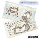 【わちふぃーるど ダヤン】小豆アイピロー（アルス・シエスタ）ダヤン 猫【SIESTA】