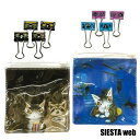 【わちふぃーるど ダヤン】ケース入りWクリップ(アライグマ・黒猫のいる街)ダヤン 猫【SIESTA】