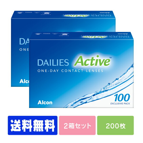 【処方箋不要】 【送料無料】 デイリーズアクティブ 100枚パック 2箱セット ( コンタクトレンズ コンタ..