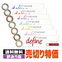 【ポスト便で送料無料】【訳あり見切り品】【返品・交換不可】【PWR-4.75まで】 ワンデーアキュビューディファインモイスト30枚パック