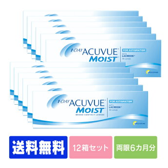 ワンデーアキュビューモイスト 12箱セット 1000円クーポン対象アイテム コンタクトレンズ ケア用品 1000円クーポン対象アイテム 送料無料 1日使い捨て ワンデー 1day 送料無料 ジョンソン 乱視用 コンタクトレンズ コンタクト モイスト Acuvue 30枚 ワンデーアキュビューモイスト 12箱セット 1000円クーポン対象アイテム コンタクトレンズ ケア用品 1000円クーポン対象アイテム 送料無料 1日使い捨て ワンデー 1day 送料無料 ジョンソン 乱視用 コンタクトレンズ コンタクト モイスト Acuvue 30枚