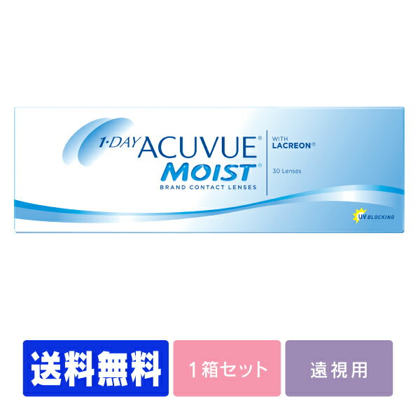  ワンデーアキュビューモイスト 30枚パック ( コンタクトレンズ コンタクト 1日使い捨て ワンデー 1day ジョンソン モイスト acuvue 30枚 30枚 UVカット ジョンソン・エンド・ジョンソン )