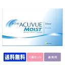  ワンデーアキュビューモイスト 90枚パック ( コンタクトレンズ コンタクト 1日使い捨て ワンデー 1day ジョンソン モイスト acuvue 90枚 90枚 UVカット ジョンソン・エンド・ジョンソン )