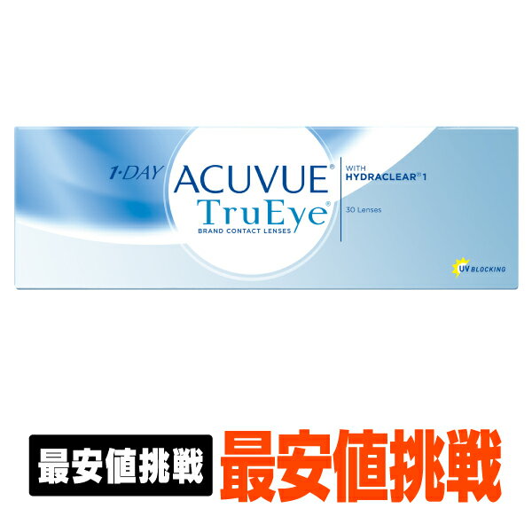 ワンデーアキュビュートゥルーアイ 30枚パック ( コンタクトレンズ コンタクト 1日使い捨て ワンデー 1day ジョンソン acuvue 30枚 30枚 UVカット トルーアイ ツルーアイ )