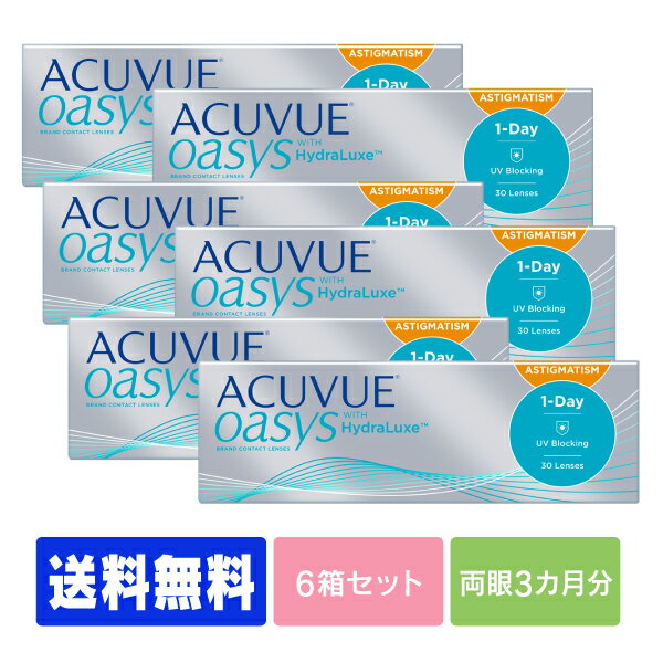 【送料無料】 ワンデーアキュビューオアシス乱視用 6箱セット ( 1日使い捨て ワンデー 1day  ...