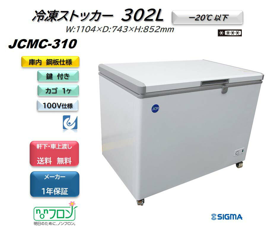 冷凍庫 業務用 250L 冷凍ストッカー 家庭 冷凍ショーケース ガラス窓付き 業務用冷凍庫 冷蔵庫 大型 大容量 フリーザー 家庭用冷凍庫 冷凍食品 かに 保存 7段階調節 貯蔵 業務用 店舗用 ###ストッカT250-G###