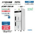 ノンフロンインバーター制御搭載モデル/業務用JCMF-780-IN 省エネ タテ型2ドア冷凍庫 厚型 100v仕様 大容量