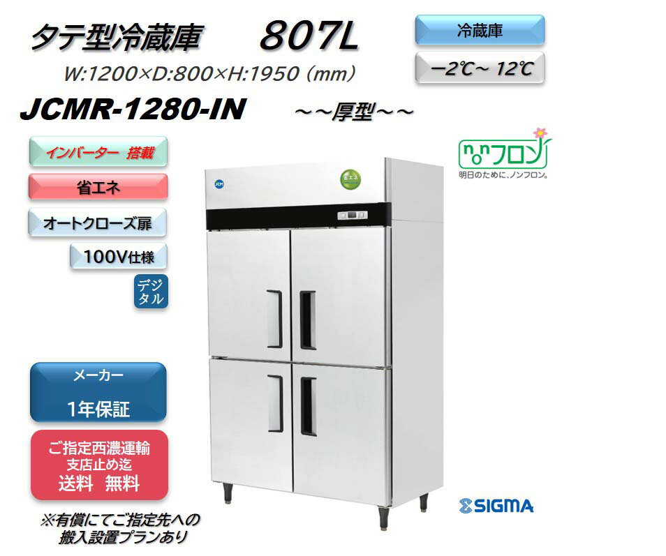 Υե󥤥Сܥǥ/̳ѡJCMR-1280-IN ʥ Ʒ¢4 100V